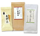 【送料無料】熊本茶&知覧茶・鹿児島茶飲み比べセット・上撰ゆしかざ あいがも玄米茶 矢部茶玉緑茶 3袋セット【お得な大赤字価格・メール便で発送】 日本茶 緑茶 お茶 煎茶