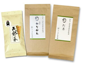 【送料無料】熊本茶＆知覧茶・鹿児島茶飲み比べセット・粉茶 茎茶かりがね 矢部茶玉緑茶 3袋セット【お得な大赤字価格・メール便で発送】 日本茶 緑茶 お茶 煎茶