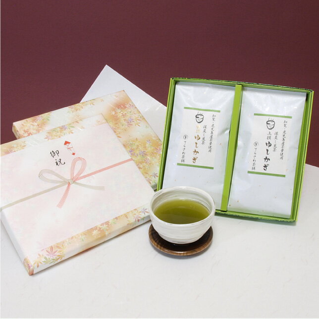 【新茶でお届けします】深蒸し煎茶特撰ゆしかざ＆上撰ゆしかざ 2本セット【慶事用ギフト】鹿児島深蒸し煎茶の詰め合わせ★母の日のギフトにもおすすめ 日本茶 緑茶 お茶 煎茶 内祝い お返し お祝い 御祝い お中元 お歳暮 お年賀 粗品 母の日 父の日 敬老の日 2