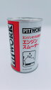 ★【マラソン期間PT 2倍】 PITWORK(ピットワーク) エンジンオイル添加剤 エンジンスムーザー KA150-25083 250mL【ワコーズ製日産向けOEM商品】【北海道 沖縄 離島配送不可】