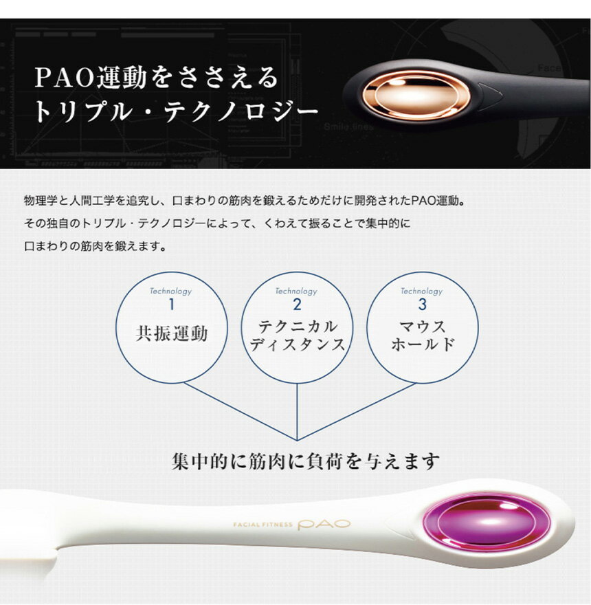 送料無料 Facial Fitness フィットネス ながらフィットネス 顔 フェイシャル たるみ シワ ほうれい線 表情筋トレーニング Pao ホワイト フェイスライン パオ セブンモデル 口角 フェイシャルフィットネス 87 Off 口元 筋肉 Mtg