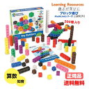 ●正規品 ラーニングリソーシズ (Learning Resources) 算数おもちゃ MathLinkシリーズ キューブ ブロック 大容量 200個入り LER9291 おもちゃ 誕生日 プレゼント