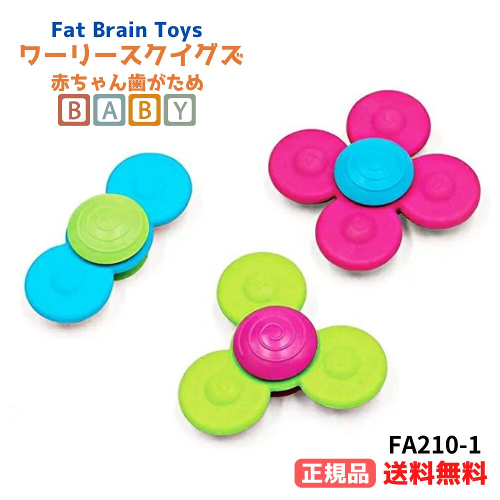 ●正規品 ファットブレイン(Fat Brain 