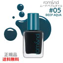 ★【24日20時～マラソンPT2倍】正規品 ロムアンド rom&nd ムードぺブルネイル #05 DEEP AQUA 【ゆうパケット発送のため、日時指定不可】