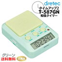 ●【まとめ買いクーポン配布中】正規品 dretec(ドリテック) 勉強タイマー タイムアップ2 消音 T-587GN グリーン