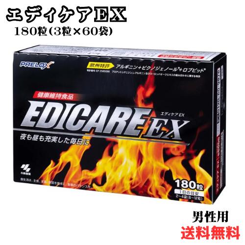 楽天てらだや　楽天市場店★【マラソン期間PT2倍】エディケアEX [ 男性用 サプリ タブレット ピクノジェノール アルギニン 活力 小林製薬 ] 3粒×60袋 / 箱【北海道・沖縄・離島配送不可】