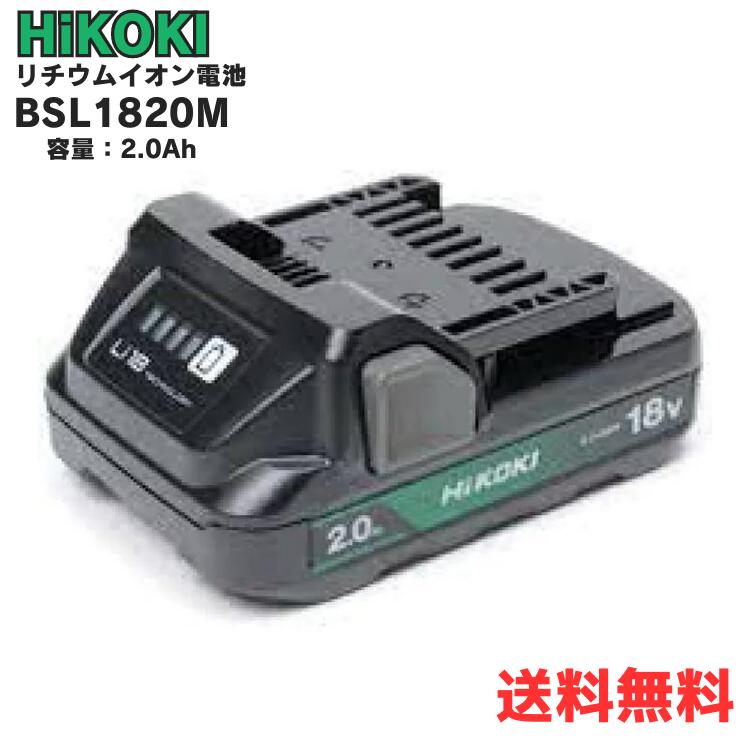 ★《アウトレット品！》【箱なし】HIKOKI BSL1820M 18V リチウムイオン電池 容量：2.0Ah ハイコーキ（日立工機）【北海道・沖縄・離島配送不可】