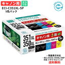 ●【マラソン期間PT 2倍】正規品 エコリカ キヤノン BCI-351XL 350XL/5MP対応リサイクルインク 5色パック ECI-C351XL-5P 残量表示対応