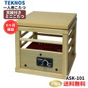 ●【期間限定ポイントアップ】正規販売店 TEKNOS テクノス ASK-101 一人用こたつ 天板付き ミニこたつ テーブル 木目調 天板とのセット 就寝用こたつ 温度調節 脚温器 足温機 フットヒーター 小さい テーブル 足元暖房 足元ヒーター 炬燵 電気こたつ 6ヶ月保証