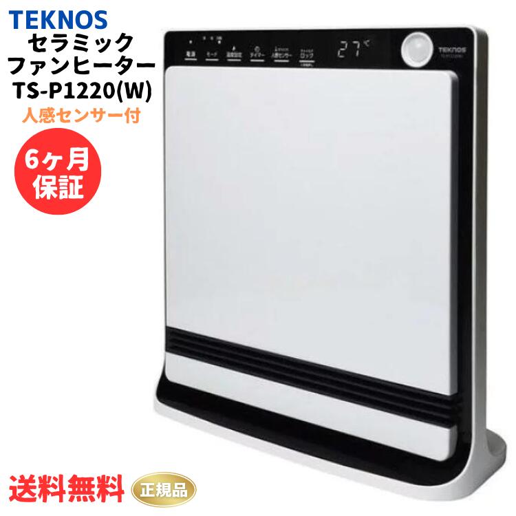  TEKNOS եҡ TS-P1220(W) ʹ󥵡դýߥåեҡ 1200W 650W ۥ磻 ѥͥҡ TEKNOS ŵ˼ ӥ˼ Ҷ˼ ˼ æ˼ ʥ  6ݾ