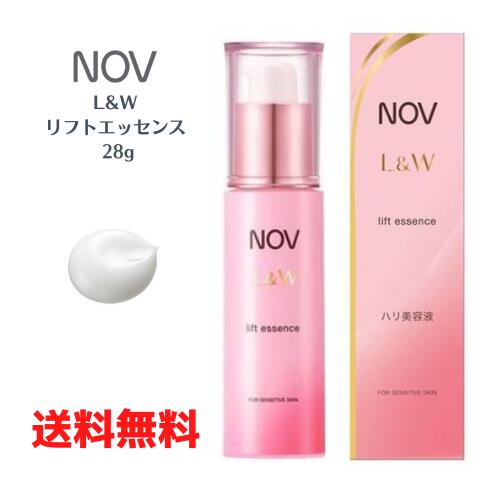 ●【マラソン期間PT2倍】ノエビア NOVノブ L&W リフトエッセンス 28g【医薬部外品】