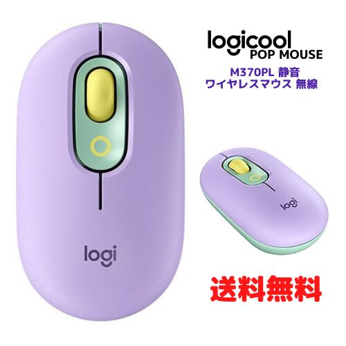 ● ロジクール POP MOUSE M370PL 静音 ワイヤレスマウス 無線 Bluetooth Logi Bolt Unifying非対応 左右対称 windows mac iPad Chrome OS Surface マウス スクロールホイール パープル M370のサムネイル