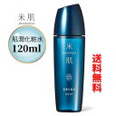 ●【マラソン期間PT 2倍】米肌 肌潤化粧水 120ml MAIHADA ライスパワー No.11 スキンケア 保湿 保湿ケア 化粧水 無香料 無着色 鉱物油フリー 弱酸性