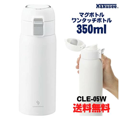  Ź  ޥܥȥ 󥿥åܥȥ 350ml ۥ磻 CLE-05W Ĺ7.26.5߱18.5cm