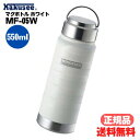 ● 正規販売店 カクセー マグボトル ホワイト 550ml MF-05W マグ ボトル 水筒 真空 断熱 二重構造 二層構造 保温 保冷 持ち運び マインドフリー ステンレスボトル 通勤 通学 中学生 高校生 部活 洗いやすい 広口 スポーツ キッチン用品 アウトドア