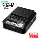 【クーポン配布中】 ●正規品 dretec(ドリテック) 勉強タイマー タイムアップ2 消音 T-587BK ブラック