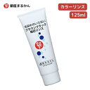 ● 銀座まるかん 毎日カラーリンス ブラウンブラック 黒 白髪染め シャンプー リンス 自然 色合い ツヤ うるおい トリートメント 髪 栄養 斎藤一人 正規販...