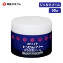 ● 銀座まるかん ホワイトすっぴんパワーぷるぷるジェル 化粧品 斎藤一人 正規販売店 ギフト プレゼント 母の日 父の日