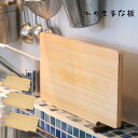 ●【マラソン期間PT2倍】 ダイワ産業 食器洗い乾燥機対応 ひのき まな板 21cm 30cm 39cm スタンド付 KM-SS 木製 軽量 日本製 防カビ 省スペース 正規販売店 ギフト プレゼント