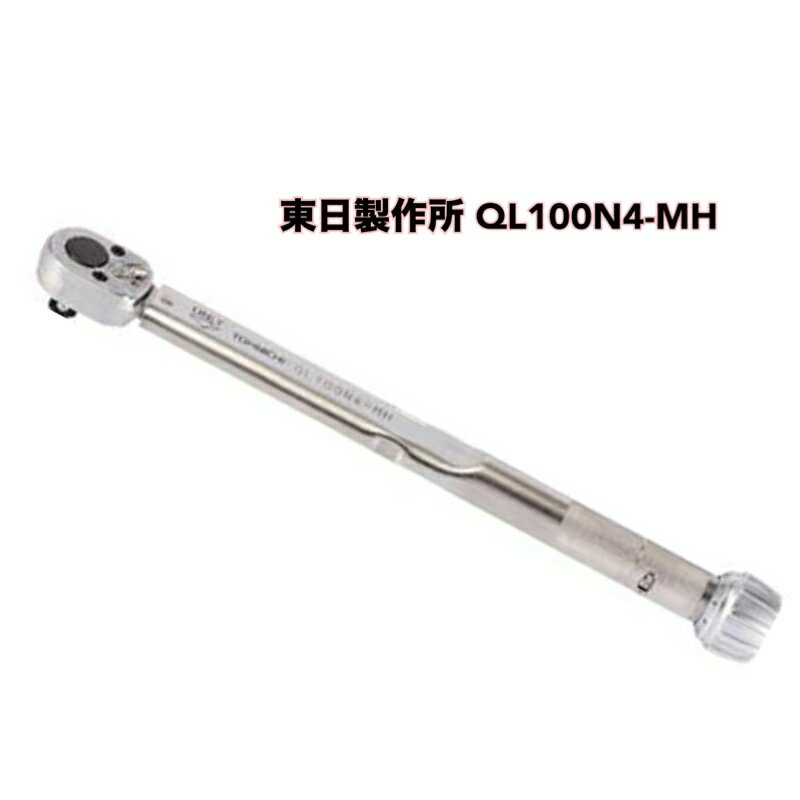 ● トーニチ プレセット形トルクレンチ 差込角12.7 全長333mm