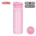 ● THERMOS サーモス 水筒 真空断熱ケータイマグ 350ml パールピンク JNS-351 PRP ギフト お祝い シンプル 子供 大人 おしゃれ ワン...