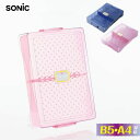 ●【お買い物マラソンPT2倍】 ソニック 割れにくいお道具箱 クリス・タフ バイオレット GS-1392-V ブルー GS-1392-Bプラスチック製 お道具箱...