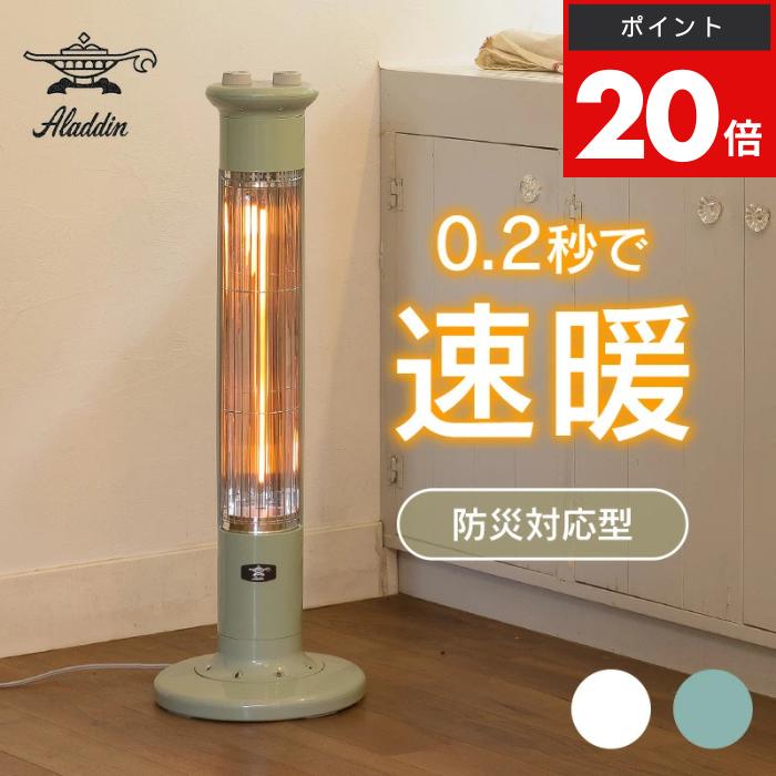 楽天市場】遠赤グラファイトヒーター アラジン aeh-g(ストーブ 楽天市場】遠赤グラファイトヒーター アラジン aeh-g(ストーブ