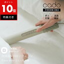 ★【3個も選べる購入特典付き】cado カドー 布団乾燥機 スティック型 布団ドライヤー 布団 ふとん ふとん乾燥 消臭 ダニ対策 梅雨対策 コンパクト 花粉 ...