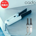 ★【3個も選べる購入特典付き】cado カドー ストレートアイロン ヘアアイロン ミニマリスト cadocuaura プロ 200℃ カドークオーラ 軽量 ヘアーアイロン ストレート 前髪 海外対応 業務用 美容 プロ仕様 グレー ホワイト 家電 正規販売店【北海道・沖縄・離島配送不可】