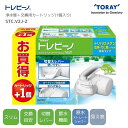 ●【4日20時〜PT2倍】 東レ TORAY トレビーノ 蛇口直結型浄水器 トレビーノ スーパースリム カートリッジ1Pセット SX705T-TSET ホワイト...