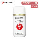 ●【4日20時〜PT2倍】 銀座まるかん ひとりさん 銀座まるかん ぷるぷる ホワイト美容水 化粧品 美容水 化粧下地 斎藤一人 正規販売店 ギフト プレゼント...
