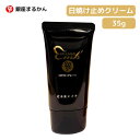 ● 銀座まるかん ひとりさん ohセレブ 近未来ホワイトクリームDX 日本漢方研究所 斎藤一人 ゴールド 正規販売店 ギフト プレゼント 【ゆうパケット発送の...