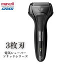 ●【4日20時〜PT2倍】 泉精器製作所 マクセルイズミ 電気シェーバー ソリッドシリーズ 3枚刃 IZF-V539-H-EA 往復式 本体丸洗い 充電式 グレ...