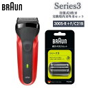 ●【4日20時〜PT2倍】 P&G BRAUN Series3 ブラウン シェーバー シリーズ3 本体+替刃セット 300s-R-SP 3枚刃 メンズシェーバー...