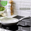 ● GREENCHEF グリーンシェフ アースカラー フライパン 20cm クォーツグレー CC005423-004 26cm CC005424-004 IH ガス火対応 フライパン 中華鍋 使いやすい ギフト プレゼント キッチン用品 調理道具