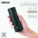 ● カクセー 水筒 マグボトル 120ml 直径4.5×13.6cm チャコール ポケットサイズ PM12-C 正規販売店 ギフト プレゼント