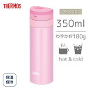 ●【マラソン期間PT2倍】 サーモス 水筒 サーモス水筒 THERMOS 真空断熱ケータイマグ 350ml パールピンク JNS-351 PRP ギフト お祝い シンプル 子供 大人 おしゃれ ワンタッチ 直飲み ステンレス ボトル 保冷 マイボトル 正規品 ギフト プレゼント