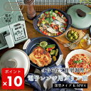 ● Toffy トフィー 電子レンジ用 グリル鍋 K-MW4 ペールアクア アッシュホワイト レンジ調理器 たっぷり深型 1台6役 焼く/炒める/蒸す/茹でる/...