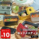 ● Toffy トフィー ホットメスティン K-MS1 電気メスティン 直火対応 火力調節 炊飯 焼く 煮る 蒸す 炒める 1L レトロ おしゃれ K-MS1 全5色 ペールアクア グレージュ アンティークレッド リッチブラック サンドイエロー キッチングッズ 正規販売店 ギフト プレゼント