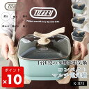 ● Toffy トフィー コンパクトマルチ電気鍋 K-HP3 ペールアクア アッシュホワイト リッチブラック 1台6役 鍋 ヒーター一体型 煮る 焼く 蒸す 炒める 揚げる 炊く コンパクト 約2.8L ガラス蓋 レトロ かわいい K-HP3 正規販売店 ギフト プレゼント