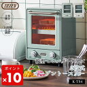●【マラソン期間PT2倍】 Toffy トフィー オーブントースター K-TS4 ペールアクア アッシュホワイト 縦型トースター 2段トースター 新型 スリム レトロ K-TS4 正規販売店 ギフト プレゼント