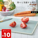 ● Toffy トフィー 抗菌カッティングボード K-KU9(ペールアクア) 銀系抗菌加工 衛生的 軽量 耐熱90℃ 食洗機対応 ストッパー付き レトロ かわいい K-KU9-PA 2サイズ ノーマルサイズ 大きめ Lサイズ キッチングッズ 正規販売店 ギフト プレゼント