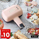 ● Toffy トフィ ハーフホットサンドメーカー K-HS3 シェルピンクペールアクア アッシュホワイト 1枚焼き 食べ切りサイズ ミミまで焼ける カンタン レトロ かわいい 朝ごはん 休日 モーニング ひとり暮らし キッチン家電 正規販売店 ギフト プレゼント