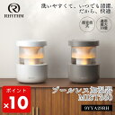 ★ 【3個も選べる購入特典付き】リズム 加湿器 超音波式 お手入れ簡単 タンク乾燥機能 付【グッドデザイン賞】 10畳 容量 2.2L タンク取外し可 温湿度センサー 雲海 照明 ライト リビング 寝室 インテリア 9YYA29RH RHYTHM 家電 正規販売店【北海道・沖縄・離島配送不可】