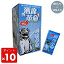 ★【マラソン期間PT2倍】【ウコンじゃない理由があります!! 酒席革命 カプセル BOXタイプ( 10回分 )4粒入り × 10包入り 正規販売店 ギフト プレゼント 【北海道・沖縄・離島配送不可】