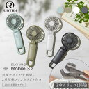 ● リズム ハンディファン 2025 USB 扇風機 手持ち 充電式 大風量 静音 首掛け 卓上 携帯 小型 ミニ dc 取付用 クリップ 日傘対応 コンパクト アウトドア 軽量 引っ掛け タイプC 2025年モデル Silky Wind Mobile 3.2 9ZF040RH RHYTHM 家電 正規販売店 ギフト プレゼント