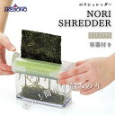 ●【ブラックフライデー PT2倍】 曙産業 のりシュレッダー 容器付き CH-2096 のり シュレッダー刻みのり 海苔 トッピング そば 蕎麦 サラダ スライ...