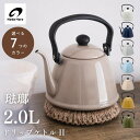 ● 野田琺瑯 ドリップケトルII 2L ガス火 IH対応 ホーロー やかん ケトル ドリップ 琺瑯 ポット シンプル 日本製 ネイビー ホワイト グレー ブルーグレー ベージュ キャメル オリーブ 新色 DK200 おしゃれ キッチンウェア キッチングッズ 正規販売店 ギフト プレゼント