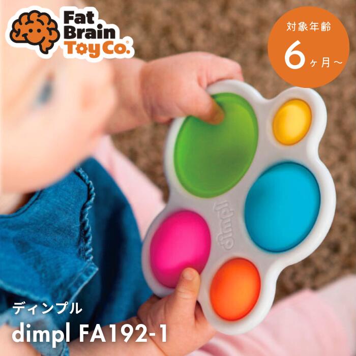  եåȥ֥쥤 (Fat Brain Toys) ֤  ǥץ ΰ ΰ ؽ å ٥ӡȥ FA192-1 ...