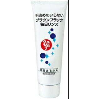 ●正規販売店 銀座まるかん 毎日カラーリンス ブラウンブラック 黒 白髪染め シャンプー リンス 自然 色合い ツヤ うるおい トリートメント 髪 栄養 斎藤一人のサムネイル